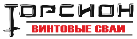Продажа винтовых свай в Тобольске